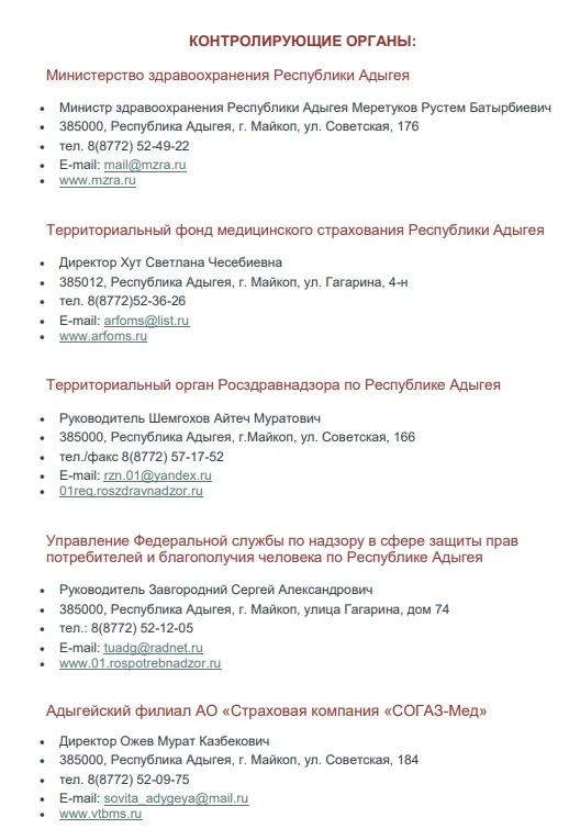Информация об ОМС 1