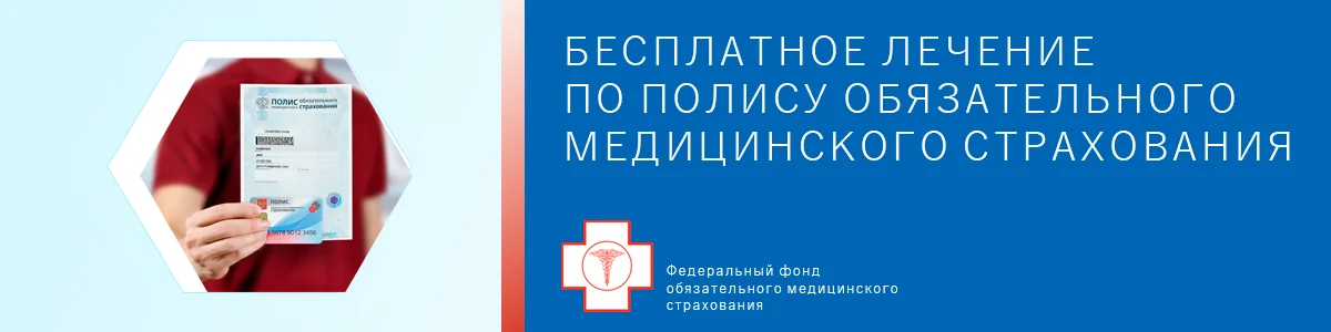 ОМС Республика Адыгея